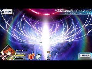 [FGO OST]Olympos Map Theme - 星間都市山脈:オリュンポス bgm