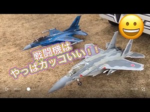 ラジコン 戦闘機 F-15 F-2