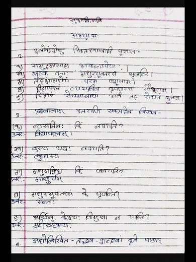 || Sanskrit class 8 ||Chapter 1 subhasitani question answer ||