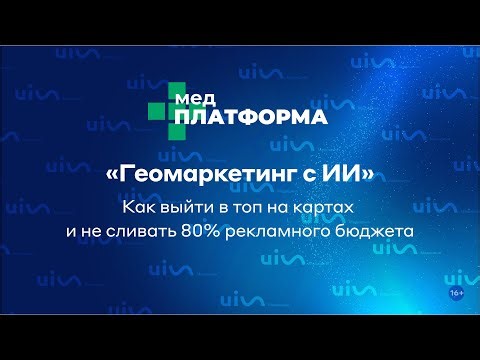 Geomarketing with AI: How to Get to the Top of Maps Without Wasting 80% of Your Advertising Budge...