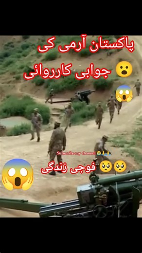 Pakistan army zindabad 🇵🇰 #army #militarypower #armedforces #soldier #militaryeverything #military