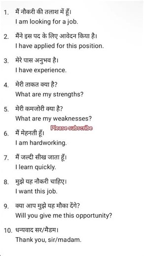 Interview English Sentences 💼 | Daily Use Hindi to English #shorts #spokenenglish #learnenglish