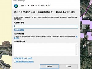 ArcGIS自动保存插件