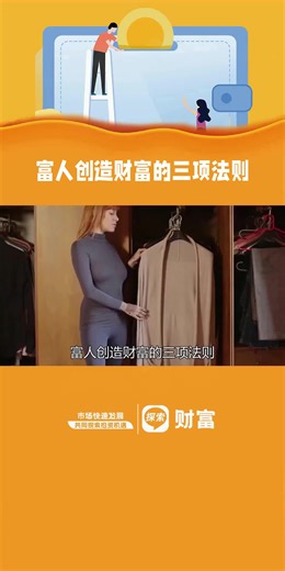 探索 富人创造财富的三个原因🔥🔥#fyp #投资 #金融教育 #干货 #商业思维 #被动收入 #财商教育 #财富