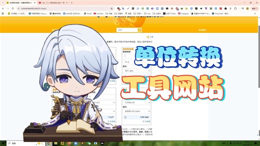 第1897期：ConvertWorld:在线单位转换工具.