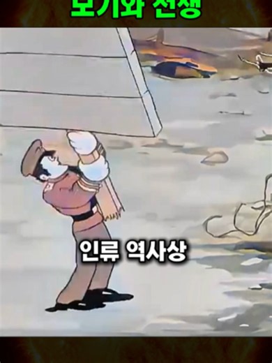 인류 역사상 가장 치열한 모기와의 전쟁 #애니메이션리뷰 #애니리뷰 #만화리뷰 #레전드애니 #추억의만화 #애니메이션소개 #3분요약 #빠른리뷰 #애니추천 #재미있는애니 #만화명장면