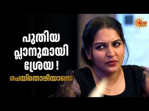 Peythozhiyathe - Adipoli Scenes | 06 Apr 2026 | Sun Surya