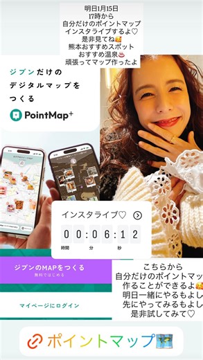 スザンヌ on Instagram: "マッパーワールドを検索🔍地図 #ポイントマップ #pointmap"