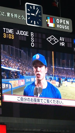 2026.9.5ヒーローインタビューは球団史上初の2試合連続先頭打者ホームランを放った福永さん⚾️💥 #福永裕基 #中日ドラゴンズ #プロ野球 #セリーグ #ヒーローインタビュー