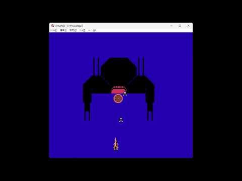 B-WINGS【ファミコン版】【高画質】