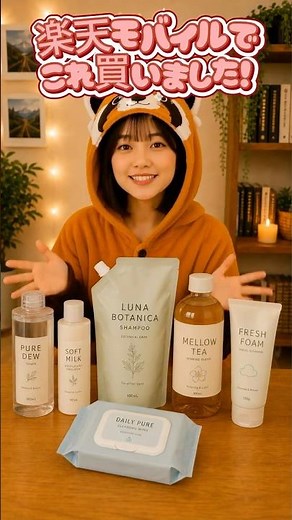 楽天市場で買い物で携帯代払える！