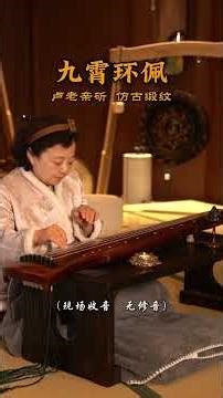 Master Lu's Timeless Zither: A Journey Through Centuries