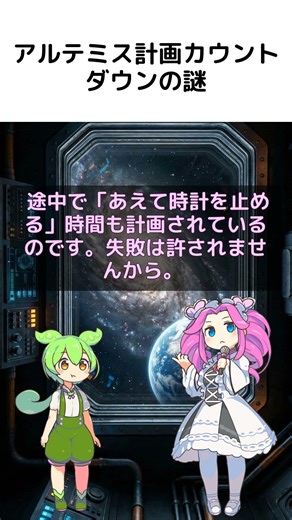 【衝撃】月へ行く時計は2つある？ #宇宙 #NASA #アルテミス計画