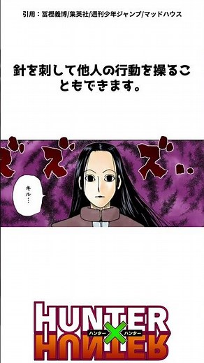 イルミを１分で紹介 #hunterxhunter #ハンターハンター #アニメ #雑学