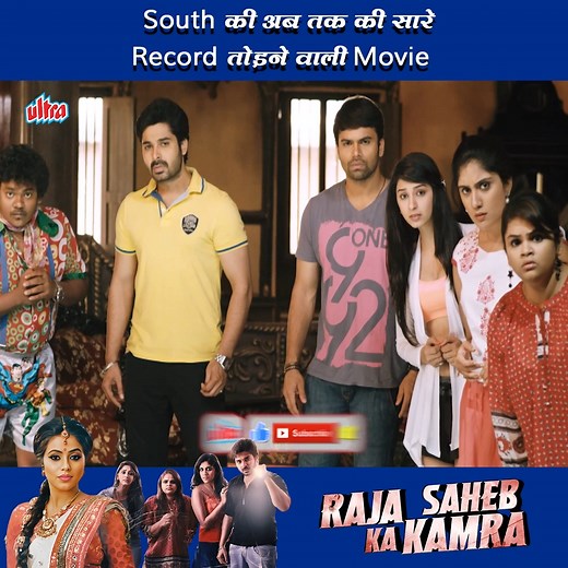 South की अब तक की सारे Record तोड़ने वाली Movie | Ultra South