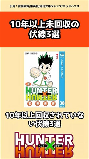 3 Unresolved Hunter x Hunter Mysteries That Have Been Puzzling Fans for Over a Decade #hunterxhun...