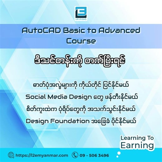 "Photoshop Basic to Advanced" သင်တန်းတက်ရင် လက်တွေ့ဘဝမှာ ဘာတွေ လုပ်နိုင်သွားမလဲ။