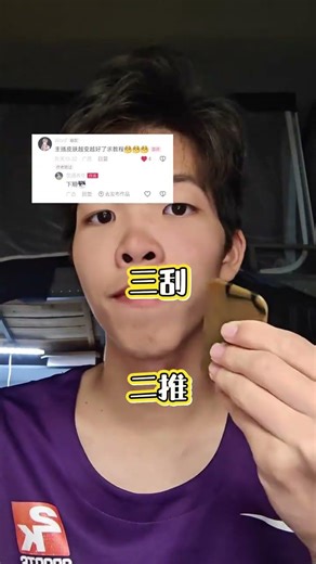 Unveiling the Secret of Gua Sha: Your Ultimate Guide