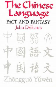 The Chinese Language: Fact and Fantasy - Alchetron, the free social encyclopedia