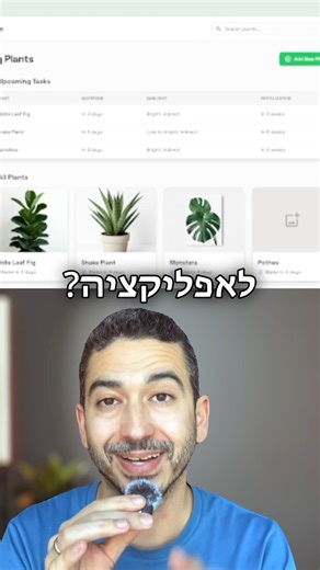 99% מהאנשים לא מכירים את הכלי החדש הזה של גוגל שעוזר לעצב אתרים ואפליקציות בשניות… לכם רעיון לאפליקציה אבל אין לכם מושג מאיפה להתחיל לעצב אותה? תכירו את הכלי החדש ששיחקתי איתו בסופ"ש Google Stitch. אם פעם היינו צריכים לשבור את הראש, ללמוד תוכנות עיצוב מסובכות או לשלם הון למעצבים רק בשביל לראות סקיצה ראשונית, היום גוגל שינתה את זה לחלוטין. בסרטון אני מדגים איך תוך שניות בודדות הפכתי רעיון לויז'ואל מוכן: ביקשתי אפליקציית כושר למאמנים 🏋️‍♂️ ותוך פחות מדקה ! קיבלתי עיצוב מלא: 1.מסך ראשי עם דשבורד 2