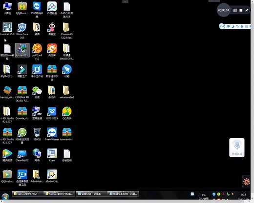 lumion10安装教程