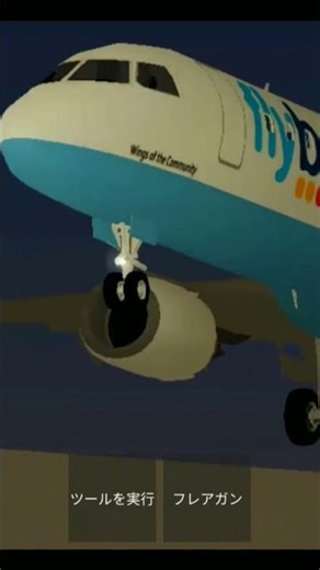 エンブラエル190