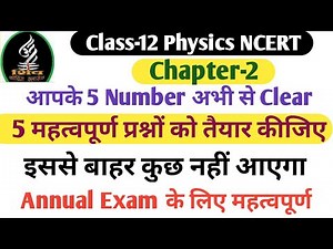 Important question Chapter-2 class-12 physics NCERT / by Shiv sir