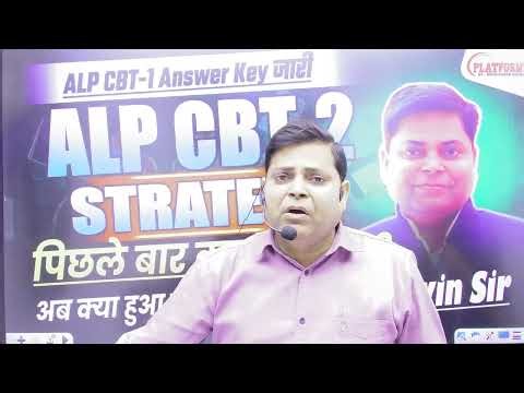 RRB ALP CBT-2 2026 Selection Strategy || ALP CBT-1 Answer Key जारी || By Dir Navin Sir #alpcbt2