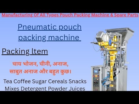 नमकीन पैक करने वाली मशीन ? Pneumatic Machine