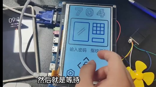 基于gec6818的智能门锁