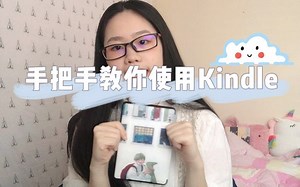小白教程 _ 手把手教你使用Kindle