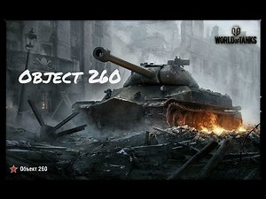 World of Tanks Replay | Objekt 260 | Den hätte ich auch gern! [ Gameplay | Deutsch ]