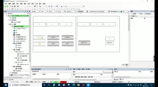 汇川AC810 codesys框架多轴控制