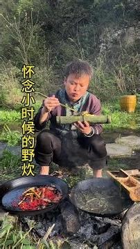 野炊抓鱼 好怀念小时候抓鱼，都是大自然的馈赠！#我的乡村生活 #记录大山里的农村生活
