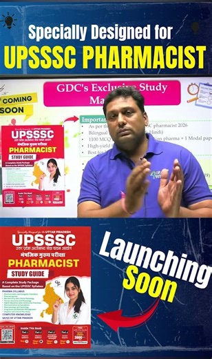 UPSSSC Pharmacist 2026 | Best Bilingual Book Complete Syllabus + 3000 MCQs | Launching Soon