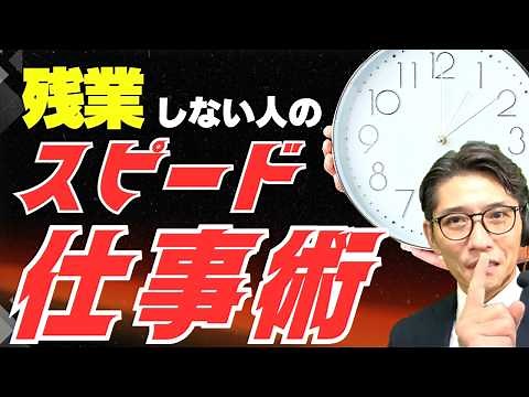 【やらないと損】生産性を爆上げする『最強の仕事術』 （年200回登壇、リピート9割超の研修講師）