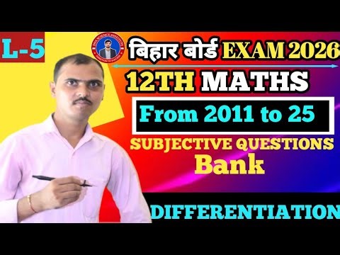 #Class 12th Maths | #बिहार बोर्ड 2026 | By-Gaurav sir