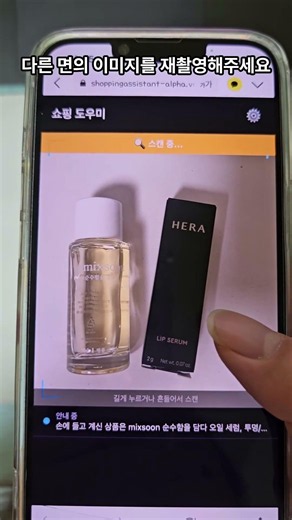점자 없는 제품 구매하기 #점자 #시각장애 #app #개발 #shopping