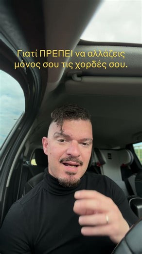 Μάθε την κιθάρα σου: Γιατί η αλλαγή χορδών είναι δική σου δουλειά! #κιθαρα #guitar