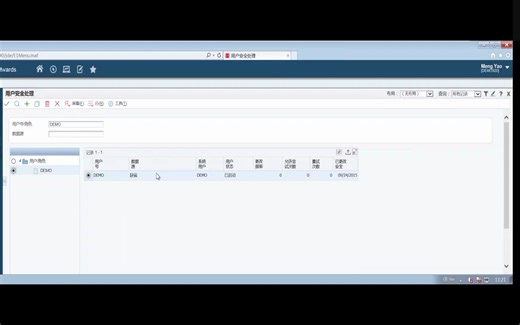 零基础学习JDE ERP系统入门级04新建用户登录账号