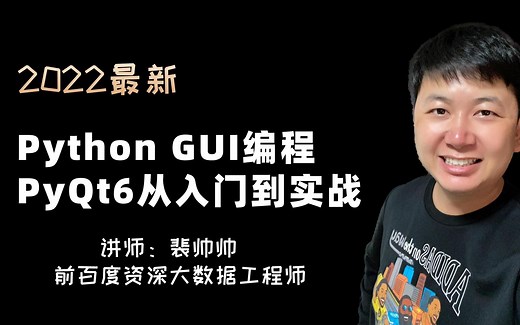 【PyQt6】02 Anaconda安装和安装环境包