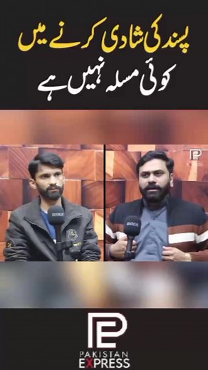 2.9K views · 32 reactions | Pakistan Express on Reels | Facebook