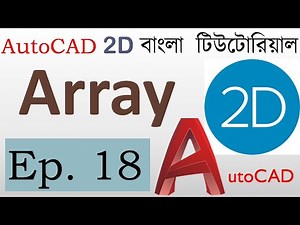 #18. AutoCAD Bangla Tutorial (Part-18) | Rectangular Array | Polar Array | Path Array