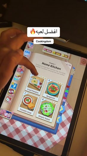 لعبة Cookingdom: تنظيم المطبخ والمزيد!