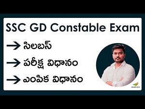 SSC GD Constable Exam Syllabus 2023 in Telugu | Selection Process Exam Pattern