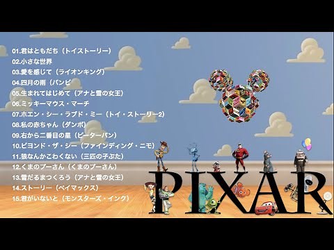 ピクサーメドレー・ディズニーオルゴール｜Pixar medley・ Disney Music box