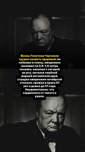 Человек, проживший долго вопреки ужасному образу жизни.