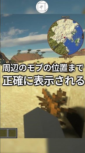 【マイクラMOD】チート級!?地図を破り捨てたくなるほど高性能なマップMOD【ゆっくり解説】
