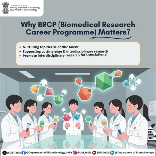 DBT Success Stories 2025 | In Spotlight