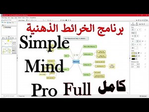 برنامج عمل الخرائط الذهنية كامل SimpleMind Pro 1.30 ( Mind Map )